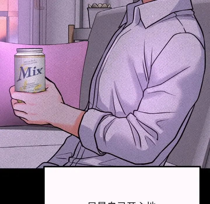 漫画《我的女王》第43话第150张图