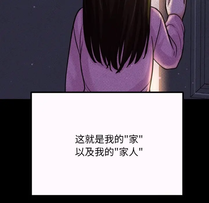漫画《我的女王》第43话第153张图