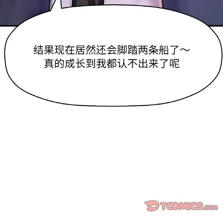 漫画《我的女王》第43话第16张图