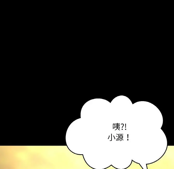 漫画《我的女王》第43话第171张图
