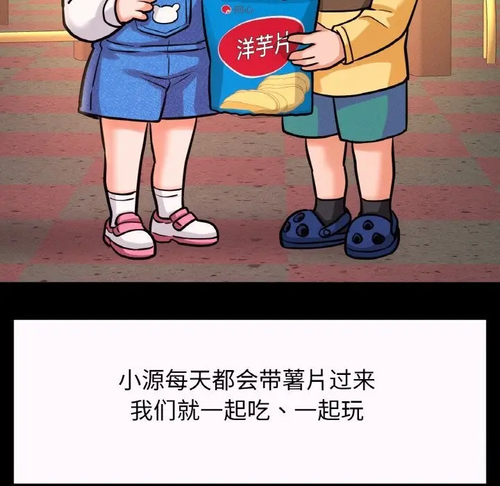 漫画《我的女王》第43话第175张图