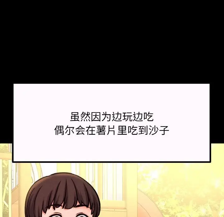 漫画《我的女王》第43话第176张图