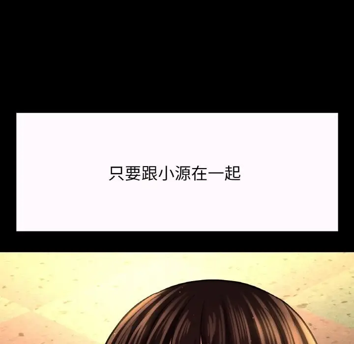 漫画《我的女王》第43话第181张图