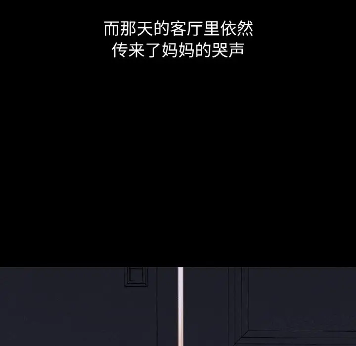 漫画《我的女王》第43话第194张图