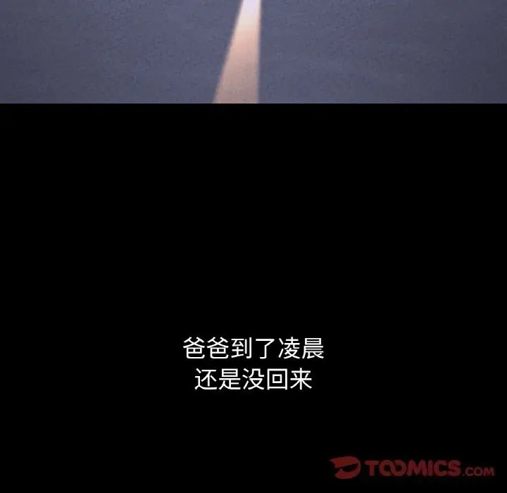 漫画《我的女王》第43话第196张图