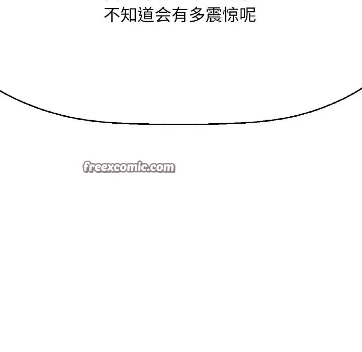 漫画《我的女王》第43话第20张图
