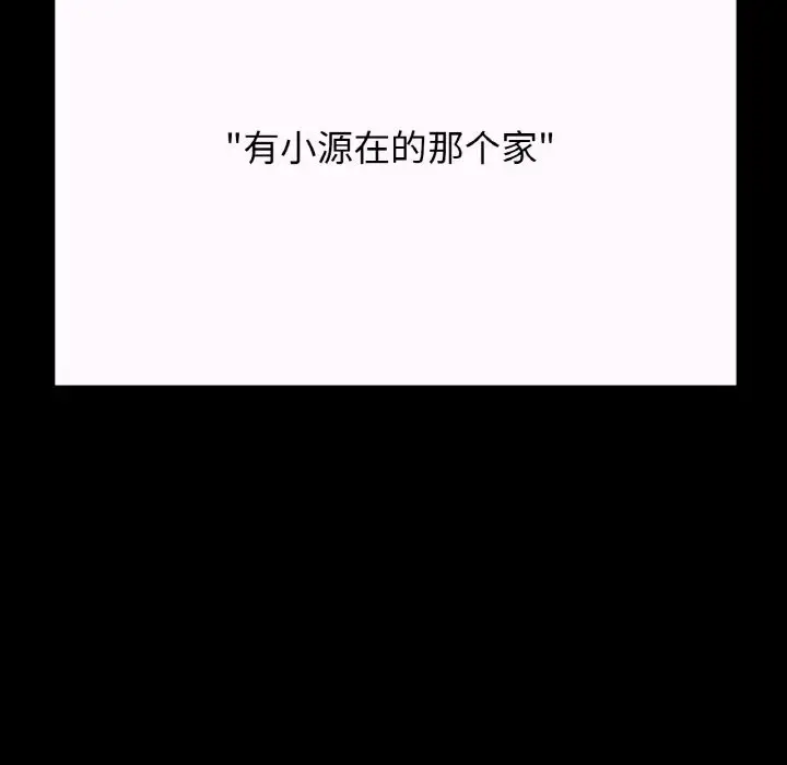 漫画《我的女王》第43话第204张图