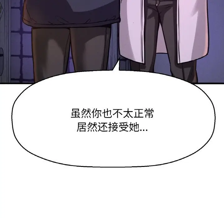 漫画《我的女王》第43话第25张图