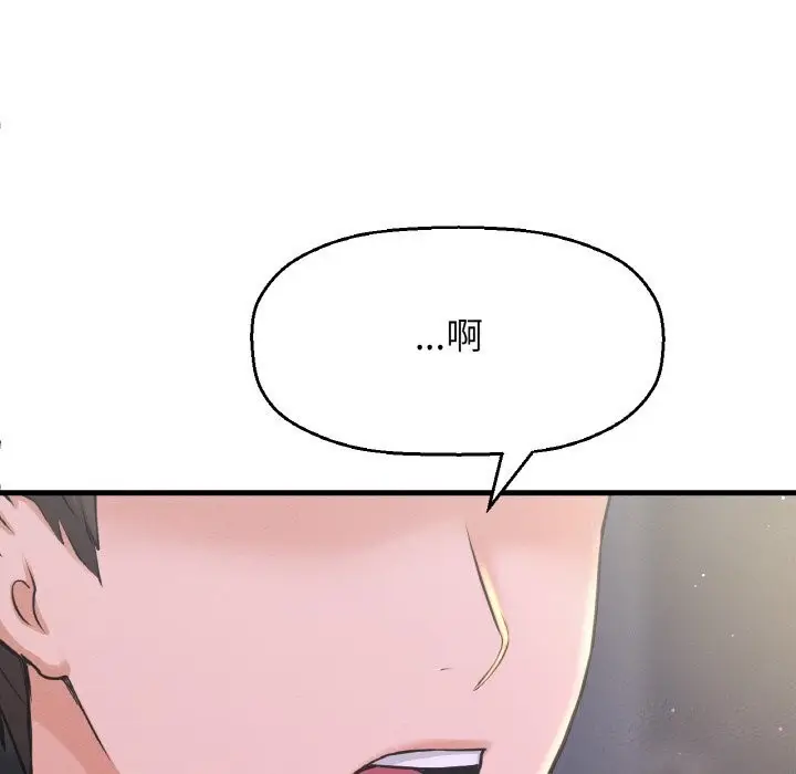 漫画《我的女王》第43话第30张图