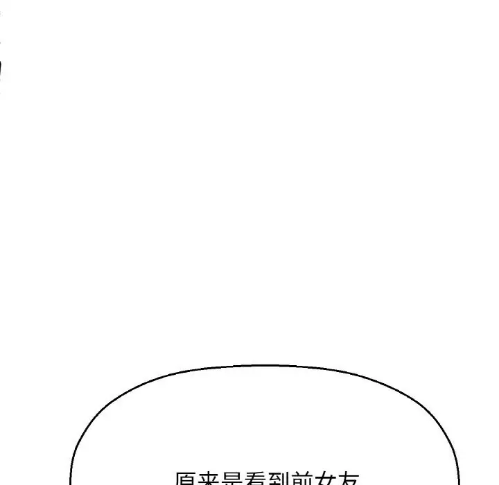 漫画《我的女王》第43话第32张图