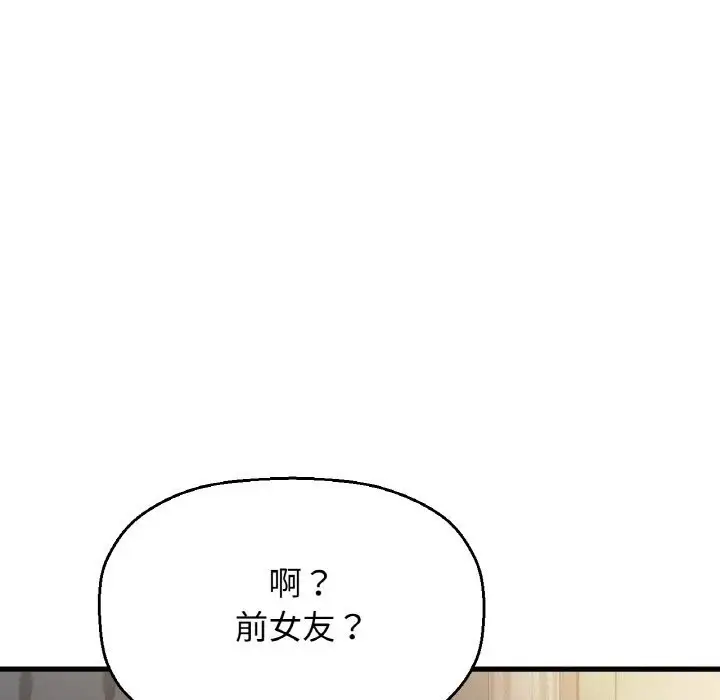 漫画《我的女王》第43话第36张图