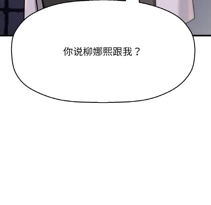 漫画《我的女王》第43话第39张图