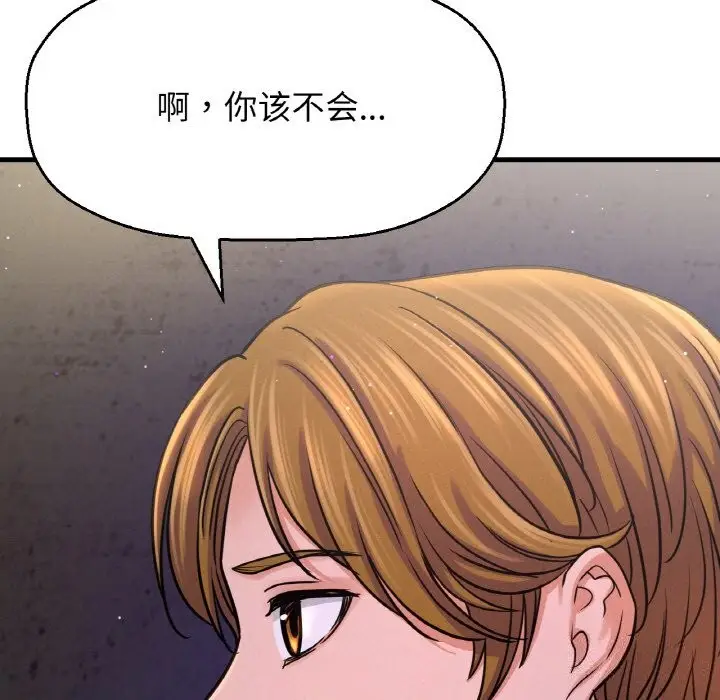 漫画《我的女王》第43话第47张图