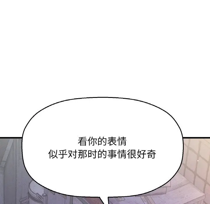 漫画《我的女王》第43话第55张图