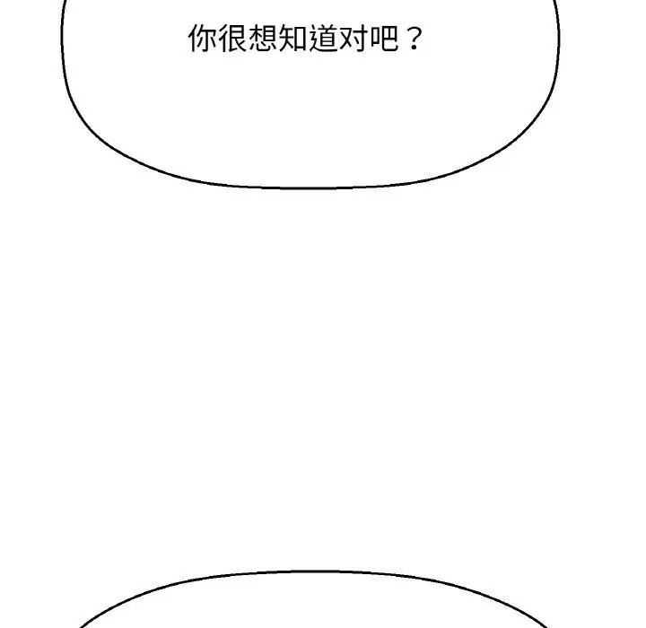 漫画《我的女王》第43话第58张图