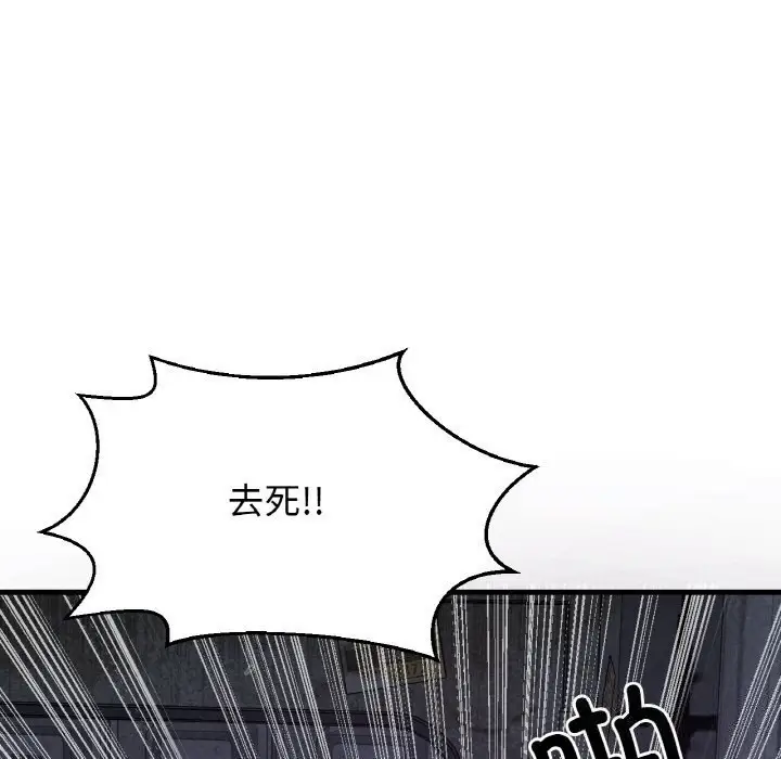 漫画《我的女王》第43话第99张图