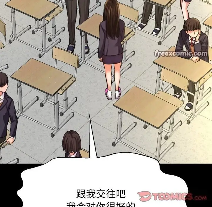 漫画《我的女王》第44话第100张图