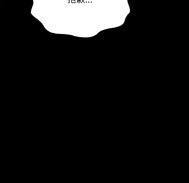 漫画《我的女王》第44话第104张图