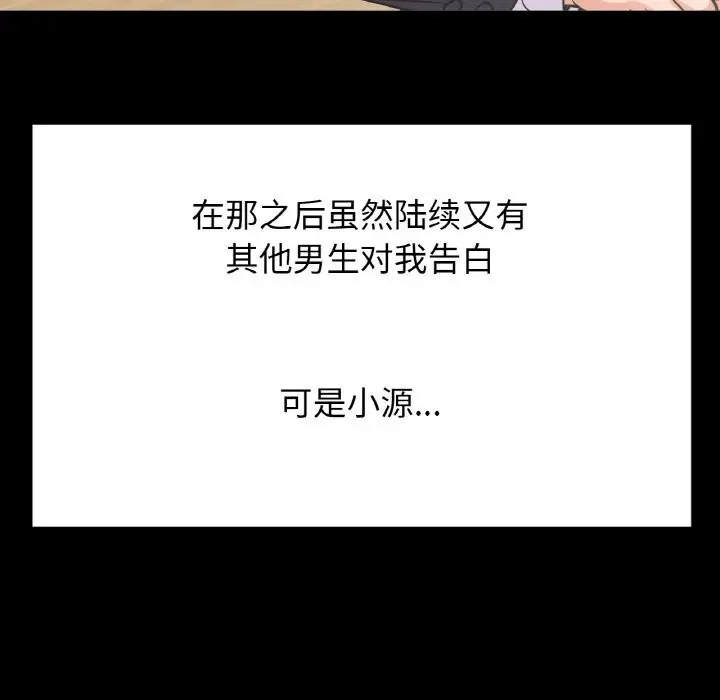 漫画《我的女王》第44话第123张图