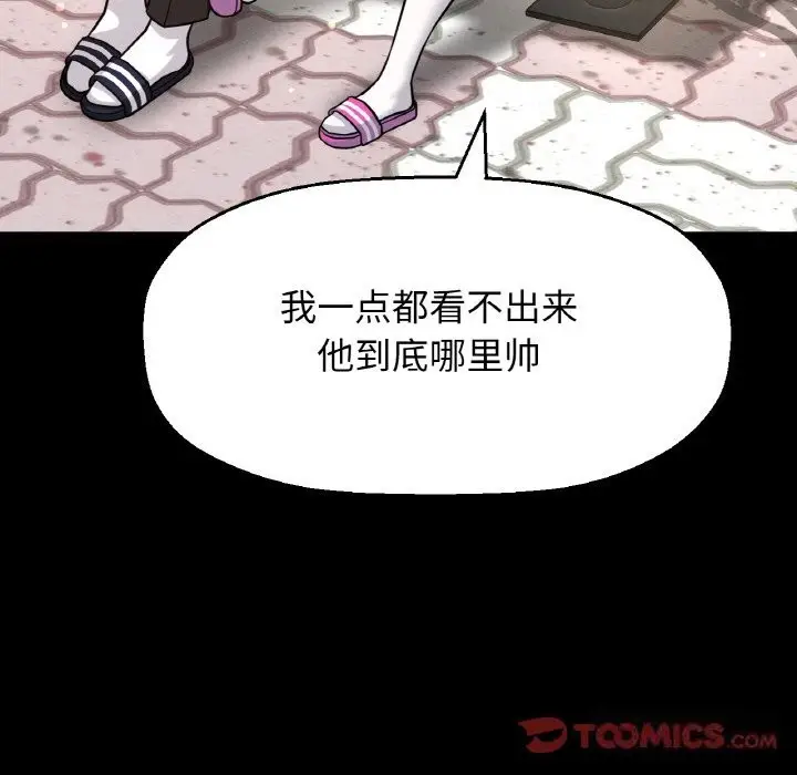 漫画《我的女王》第44话第136张图