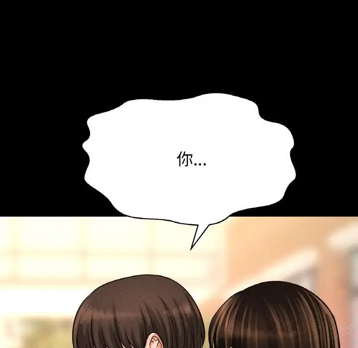 漫画《我的女王》第44话第150张图
