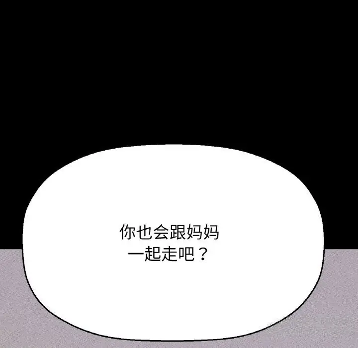 漫画《我的女王》第44话第17张图