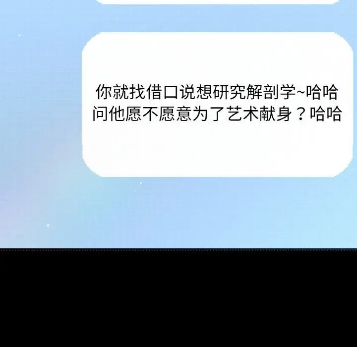 漫画《我的女王》第44话第171张图