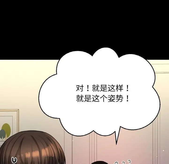 漫画《我的女王》第44话第178张图