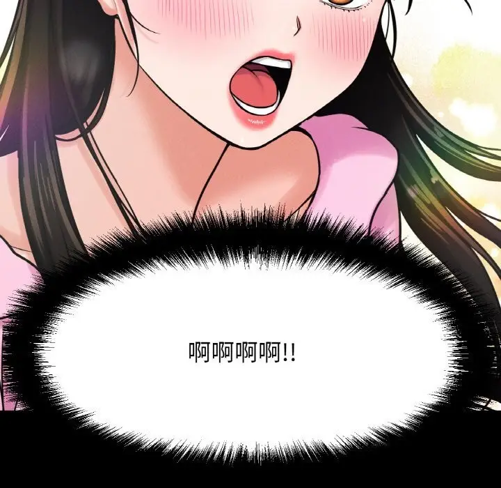 漫画《我的女王》第44话第198张图