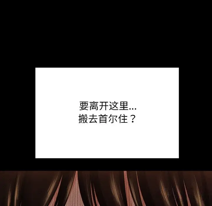 漫画《我的女王》第44话第21张图