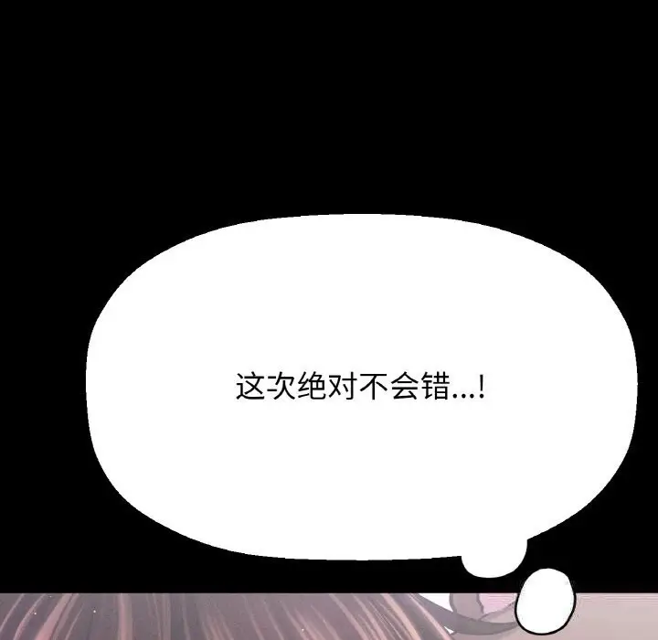 漫画《我的女王》第44话第212张图