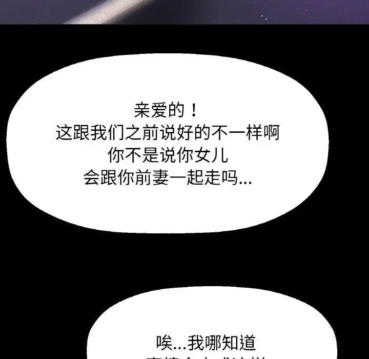 漫画《我的女王》第44话第38张图