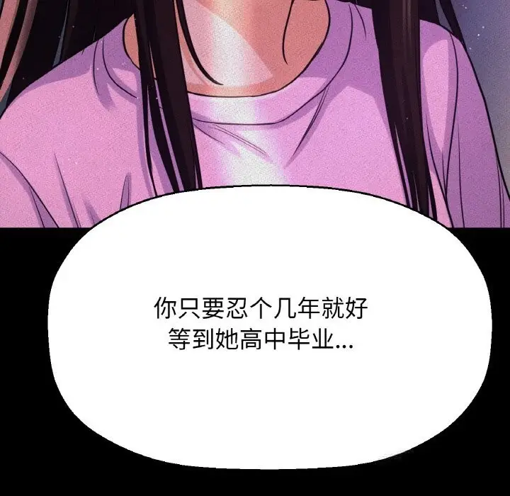 漫画《我的女王》第44话第47张图