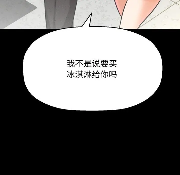 漫画《我的女王》第44话第66张图