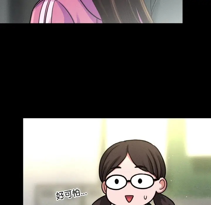 漫画《我的女王》第44话第68张图