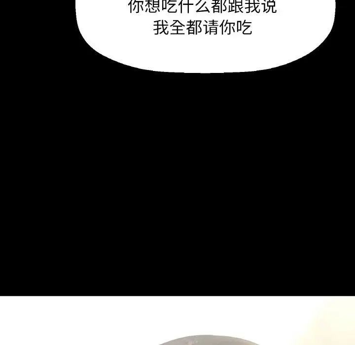 漫画《我的女王》第44话第72张图