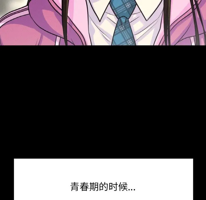 漫画《我的女王》第44话第74张图