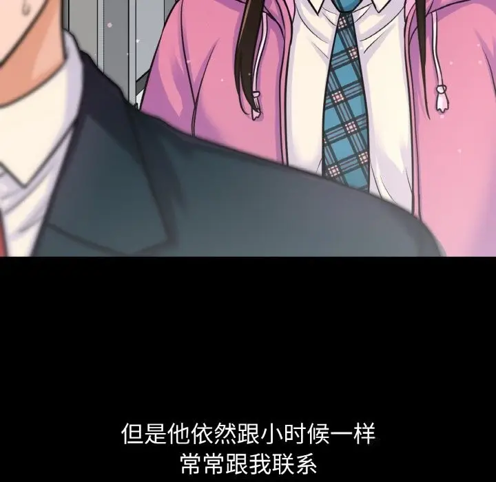 漫画《我的女王》第44话第82张图