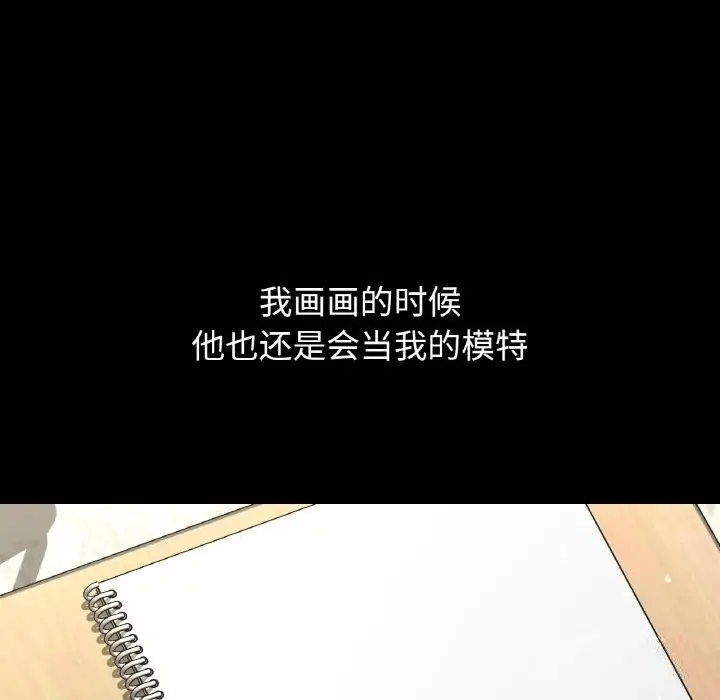 漫画《我的女王》第44话第83张图