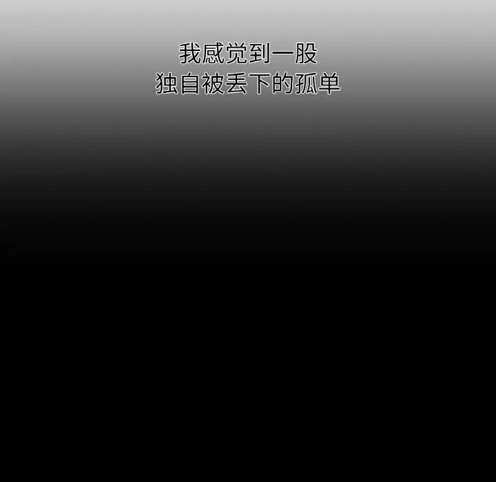 漫画《我的女王》第44话第91张图
