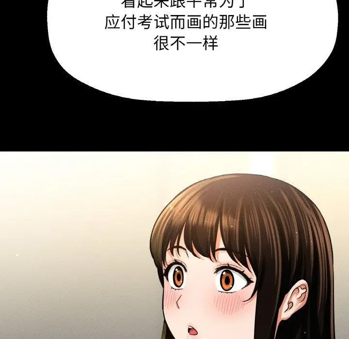 漫画《我的女王》第45话第107张图