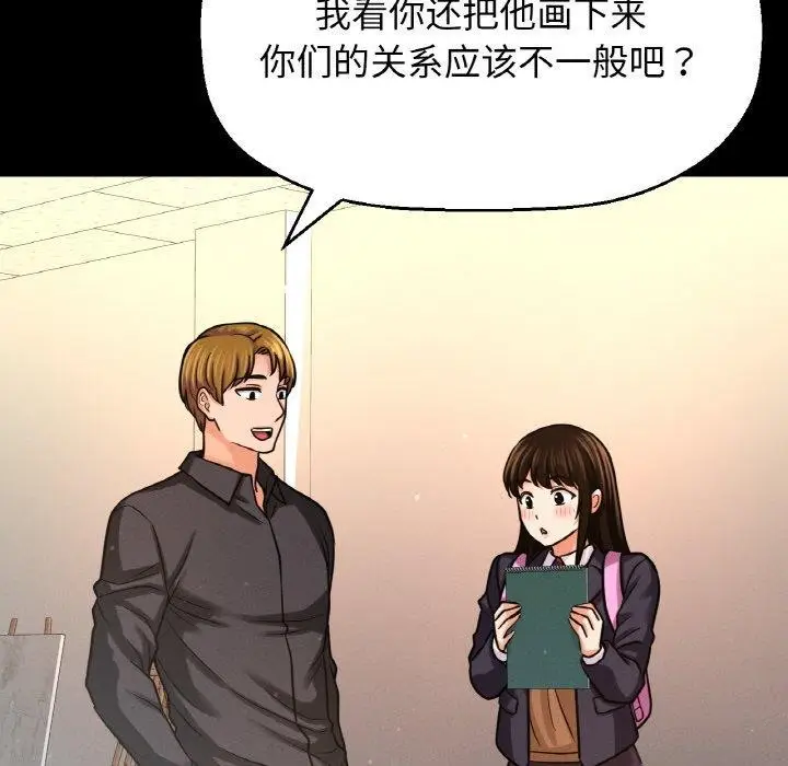 漫画《我的女王》第45话第109张图