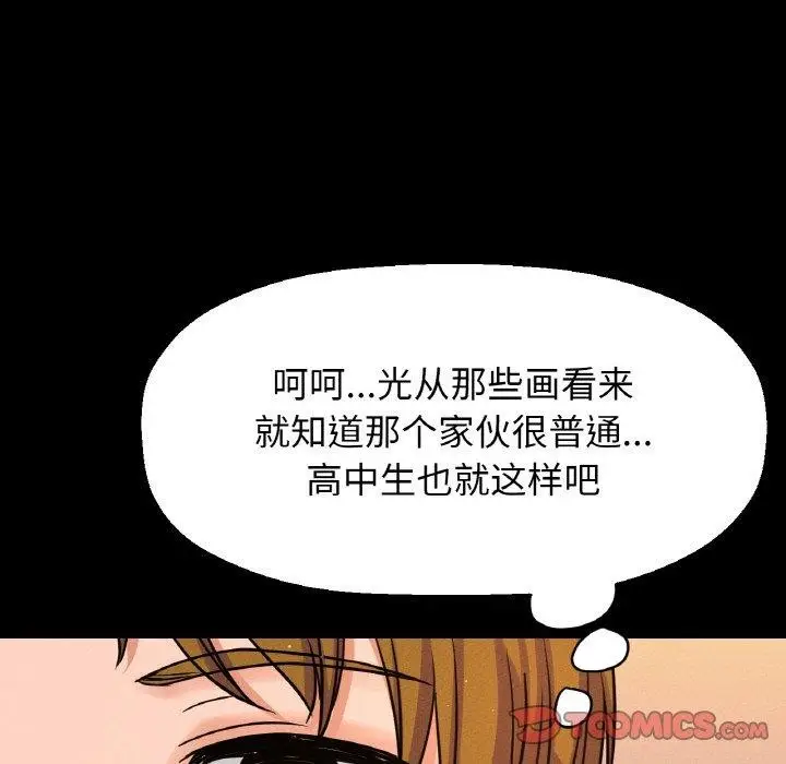 漫画《我的女王》第45话第115张图