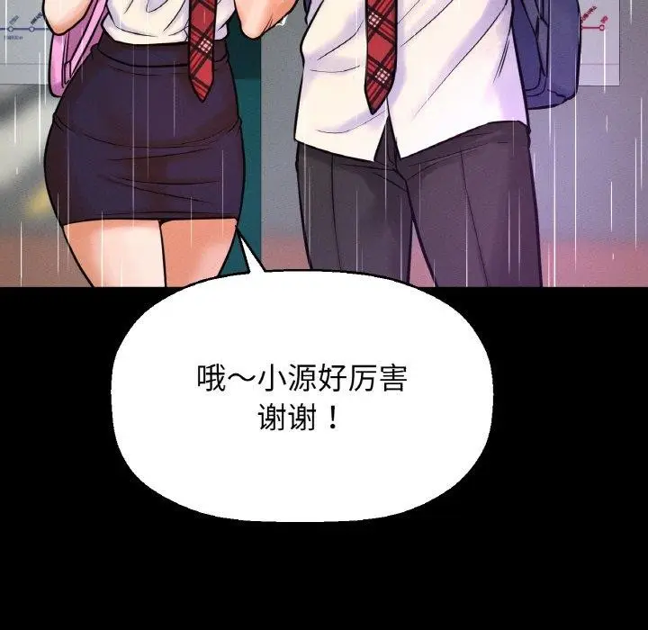漫画《我的女王》第45话第16张图