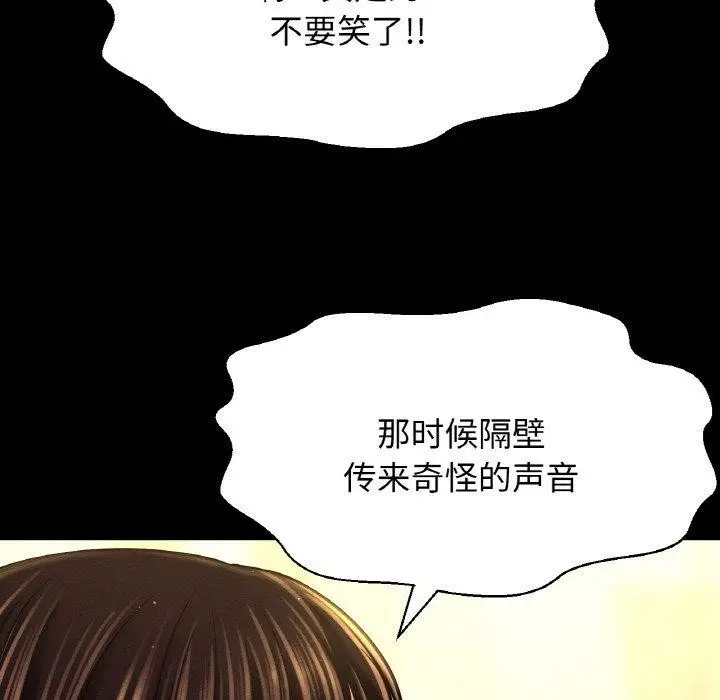 漫画《我的女王》第45话第172张图