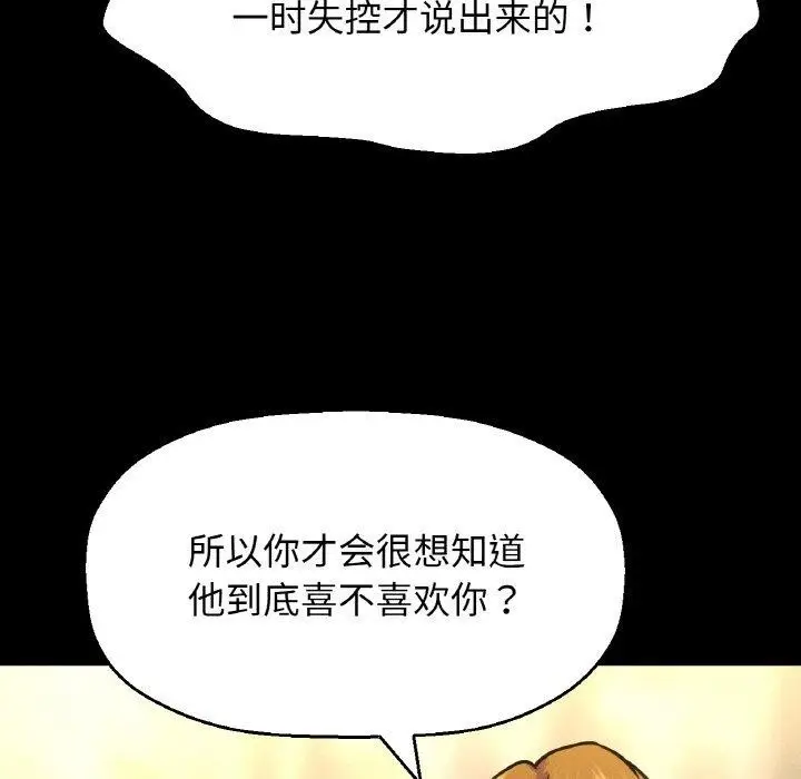 漫画《我的女王》第45话第174张图