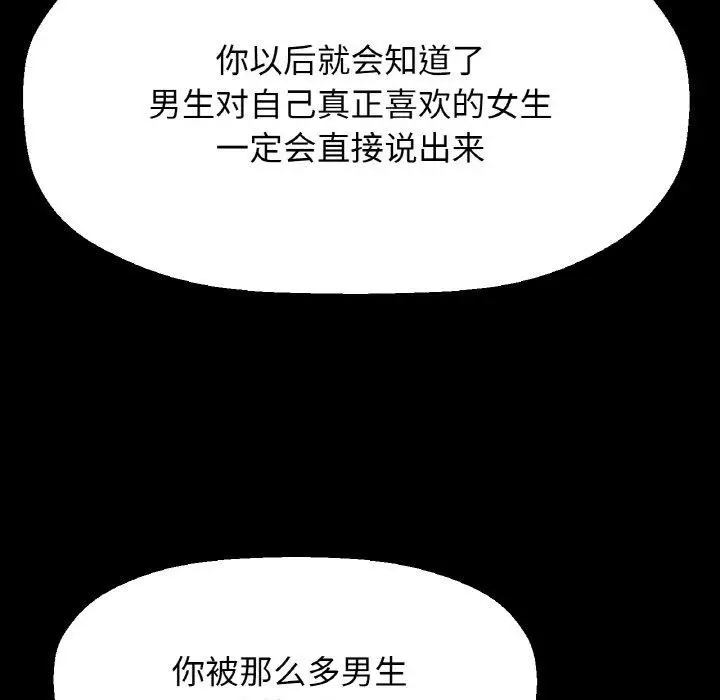 漫画《我的女王》第45话第179张图