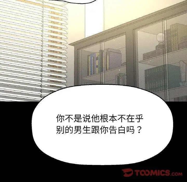 漫画《我的女王》第45话第185张图