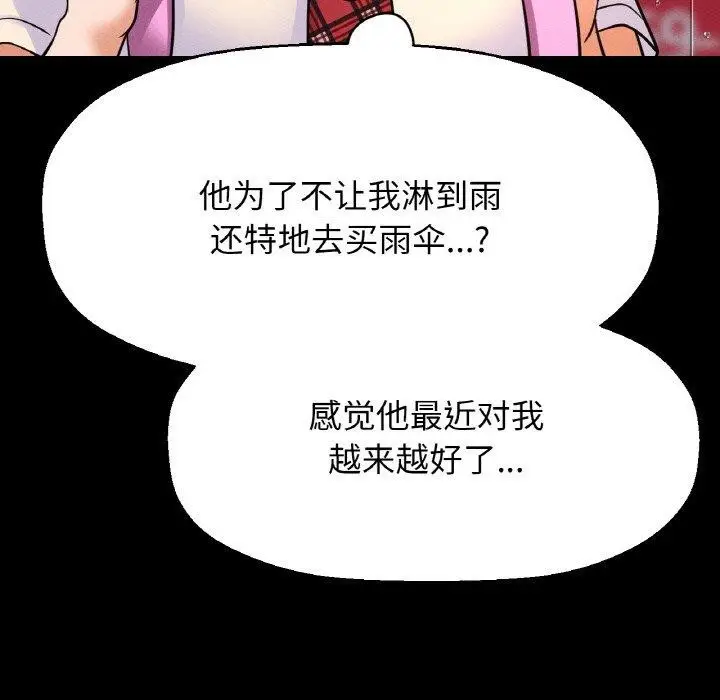 漫画《我的女王》第45话第19张图