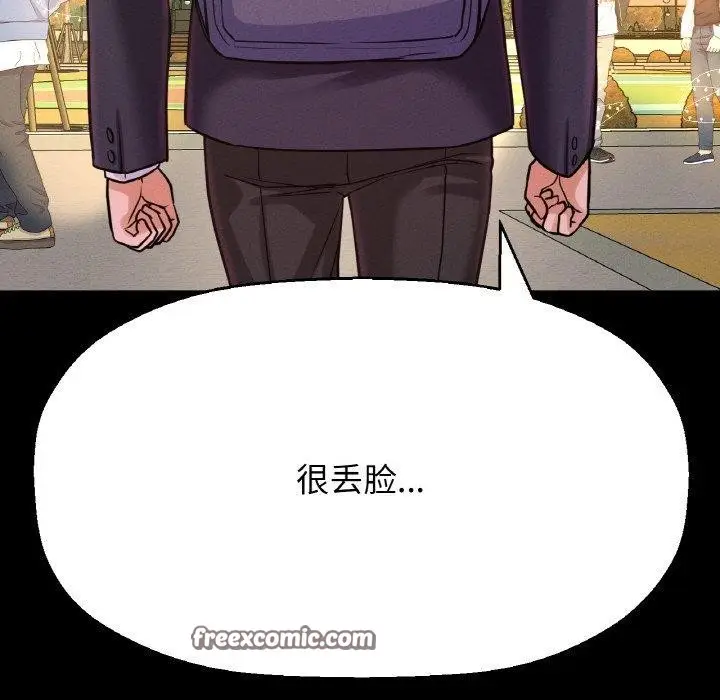 漫画《我的女王》第45话第204张图